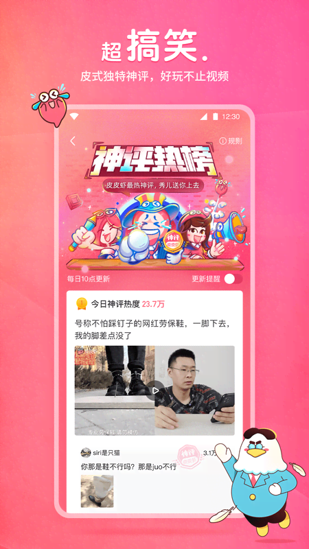 爱断情殇小说截图