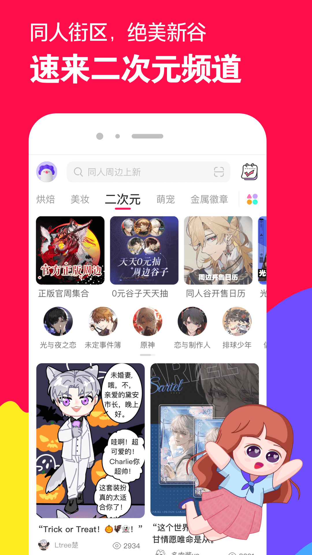 血柠檬女王截图