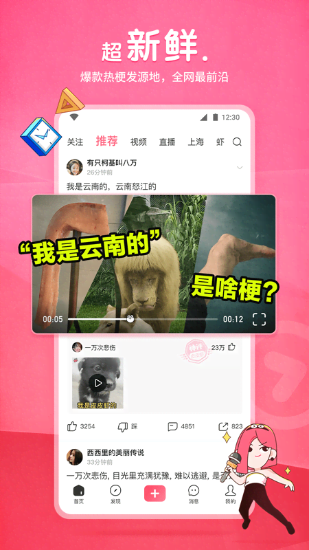美女细高跟踩踏之家截图