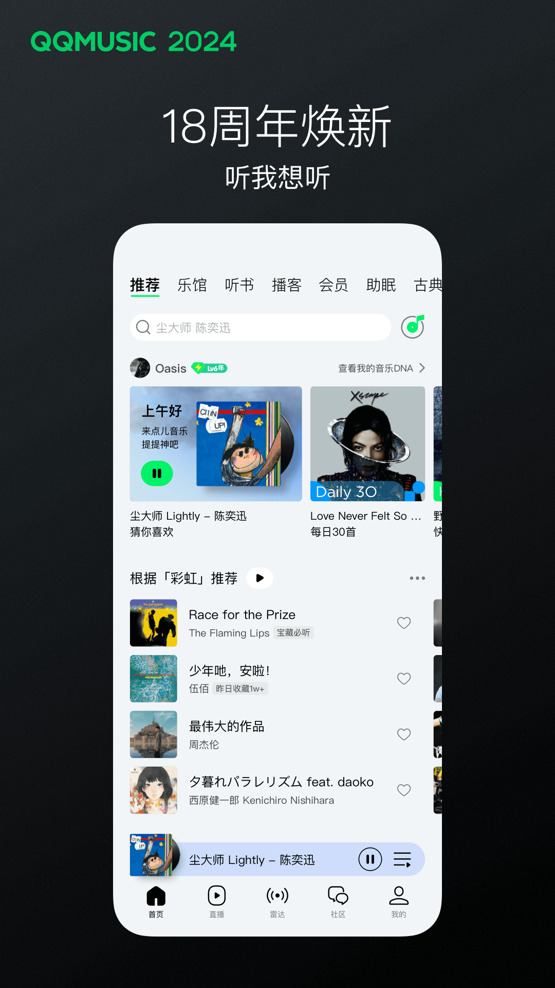丝袜捆绑视频截图