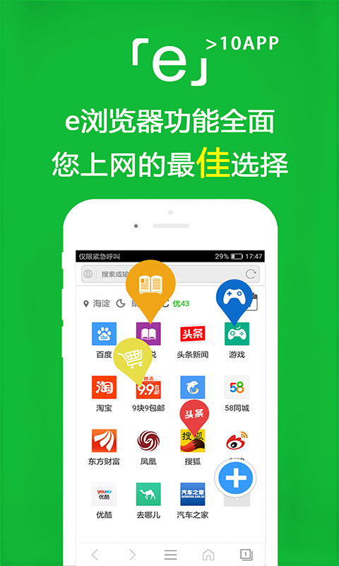 幸福的生活句子截图