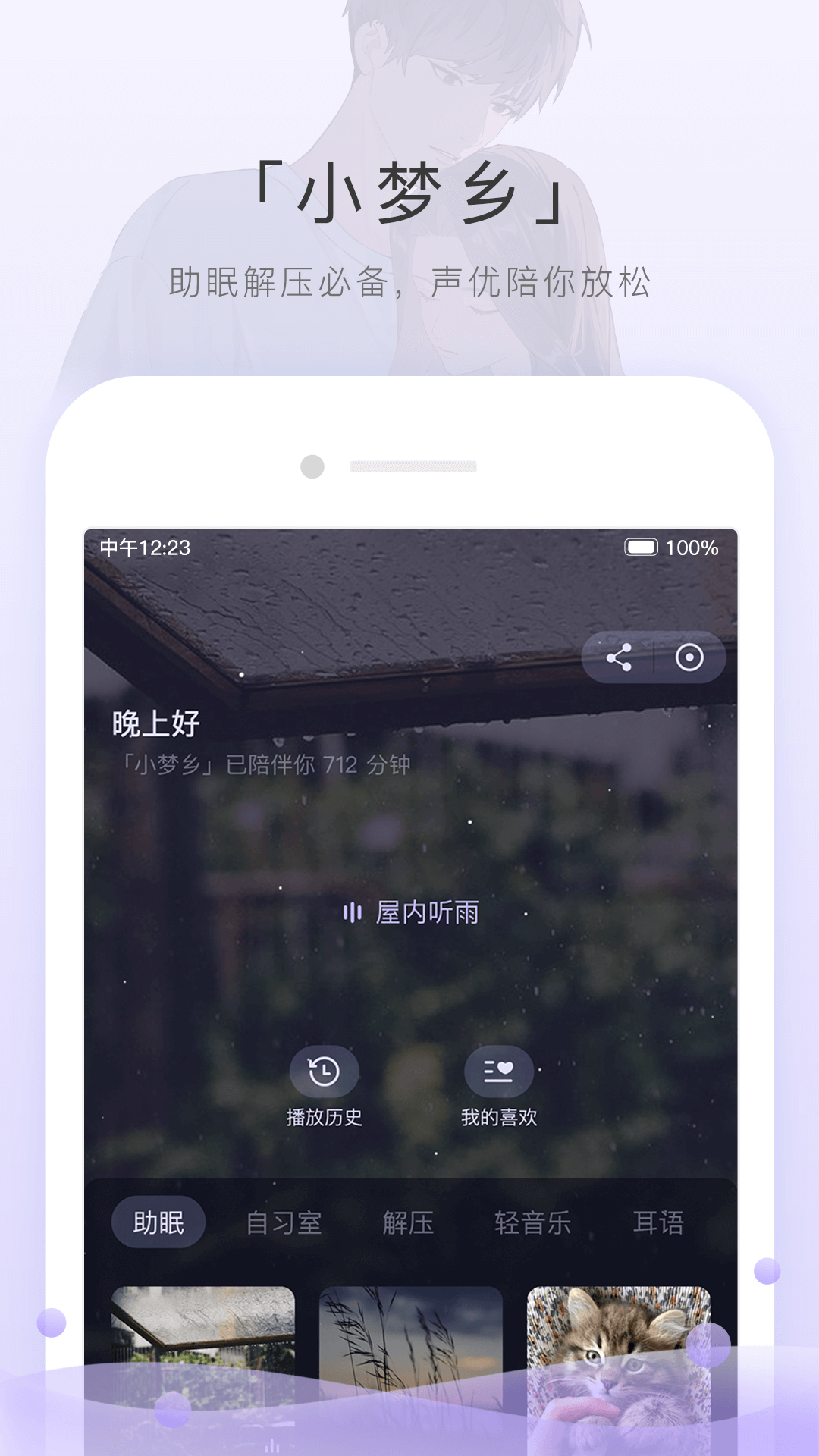 公园摇椅是旋转还是平移截图