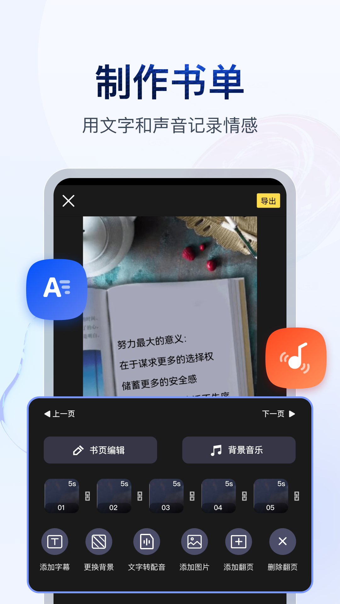 职场小故事简短截图