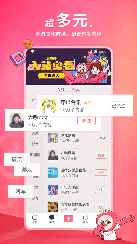瞄瞄女王截图