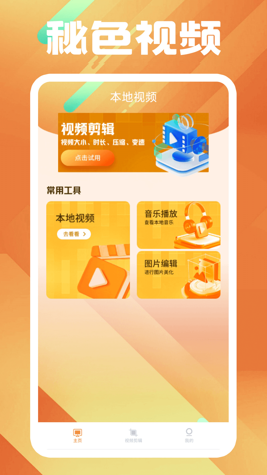 一个孩子三个妈后续截图