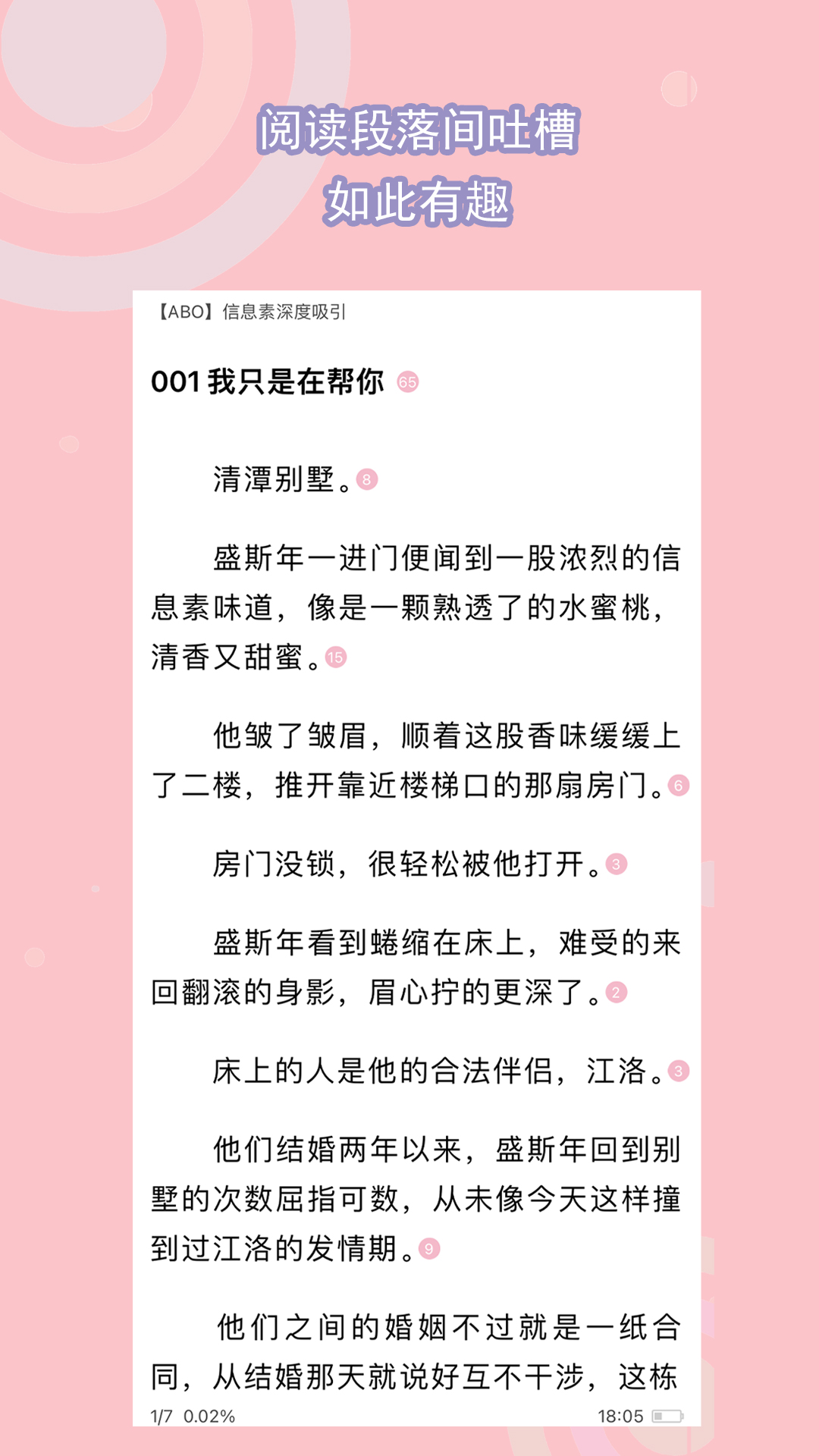 优美之家女王vip截图