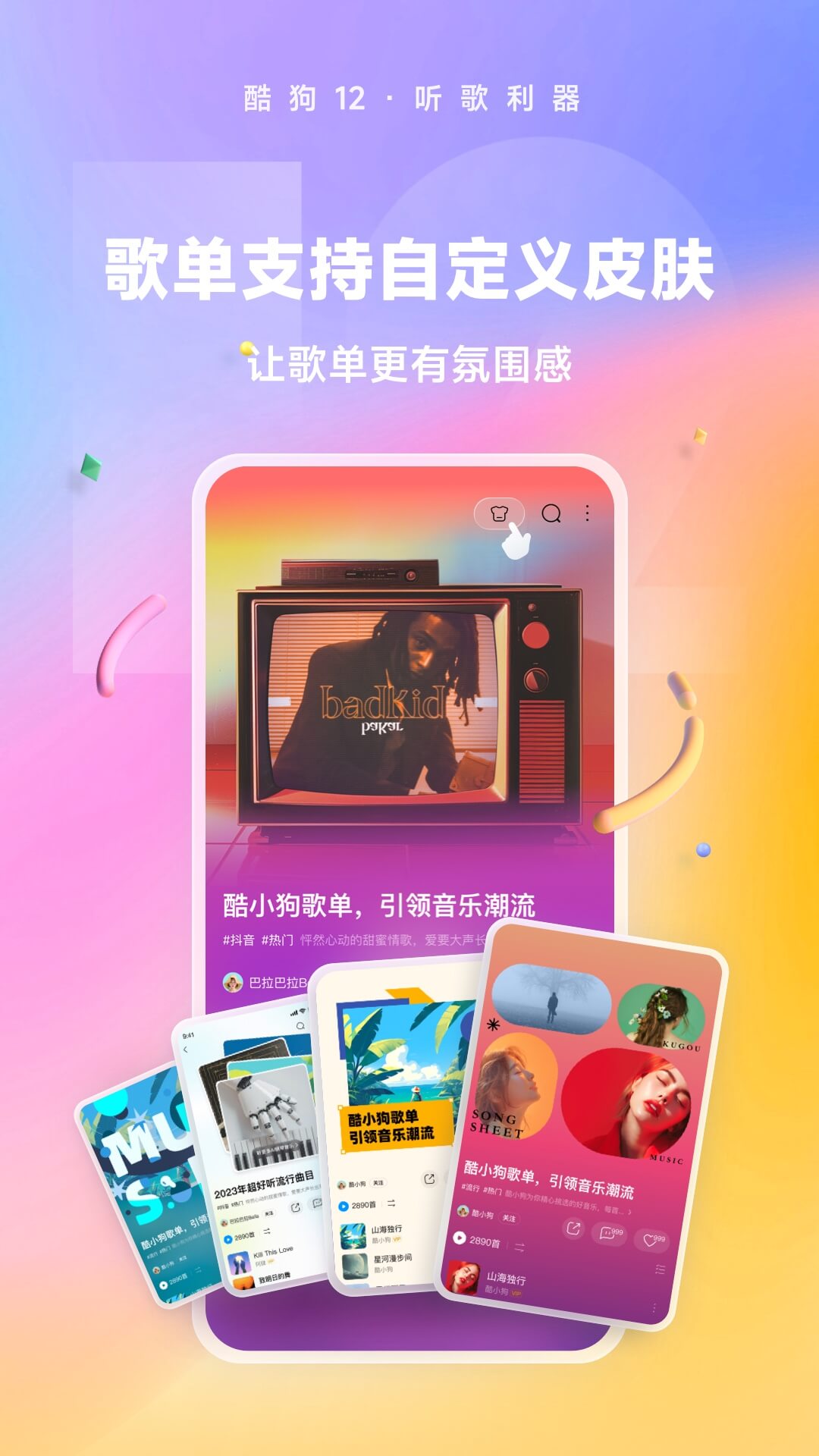 女王针刑穿刺在线截图