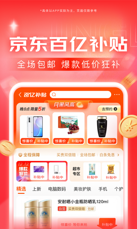 描写女王的诗截图