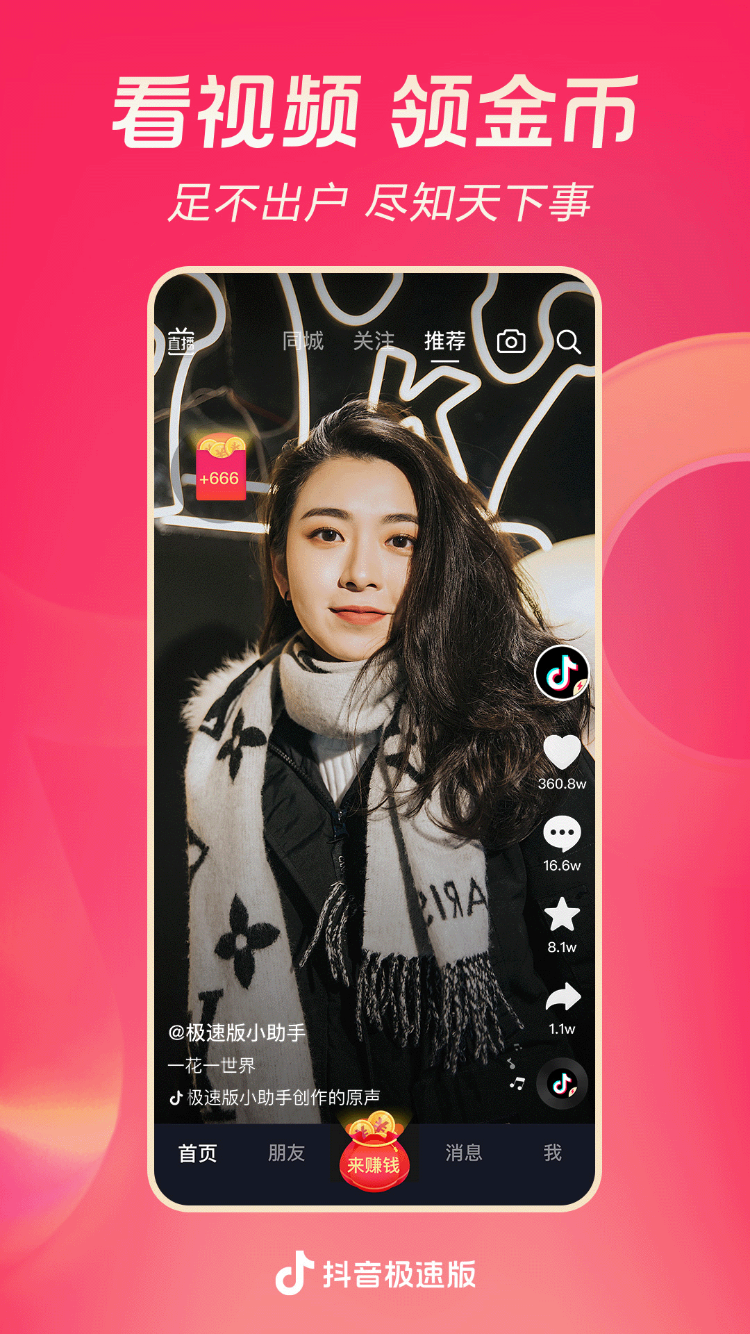 辉煌公考是真的好吗截图