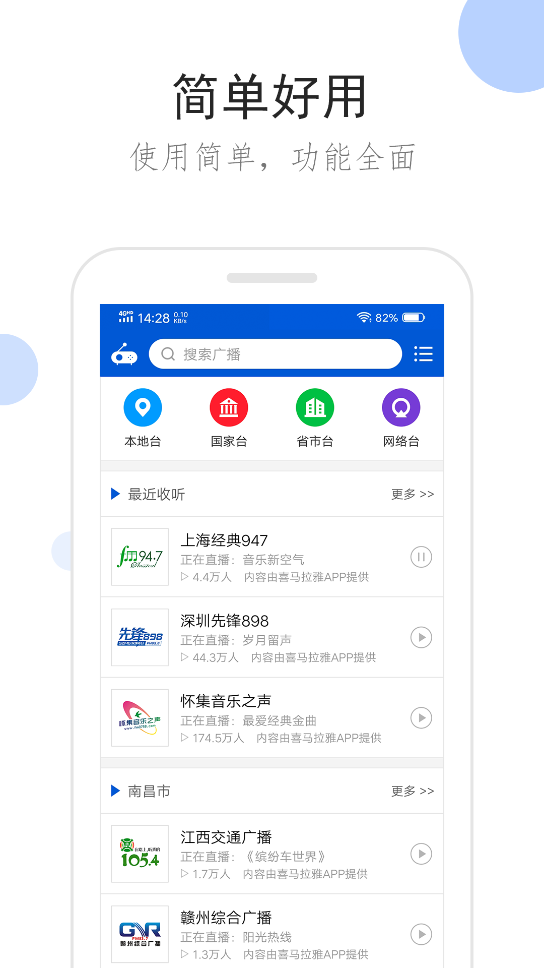 天津红杉截图