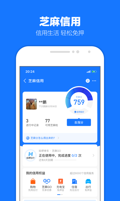 狂三约会主线攻略截图