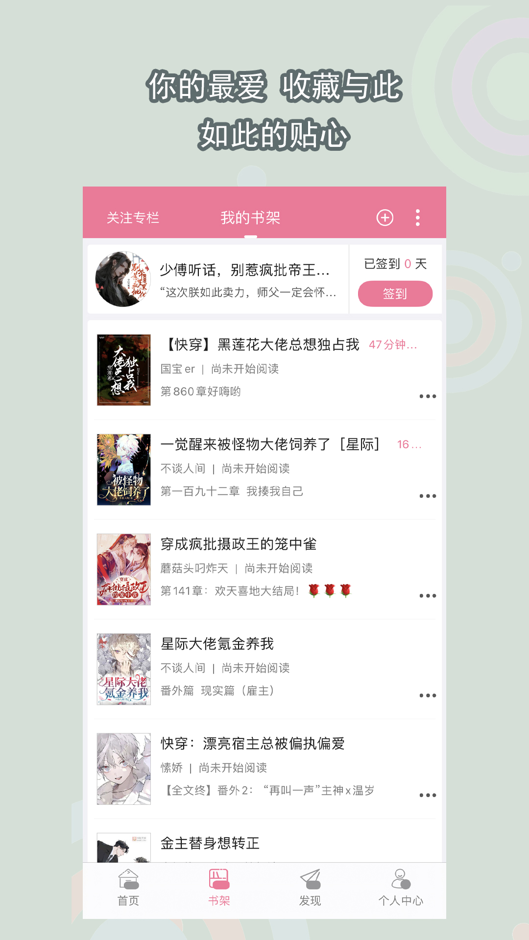 让人心动的句子说说截图