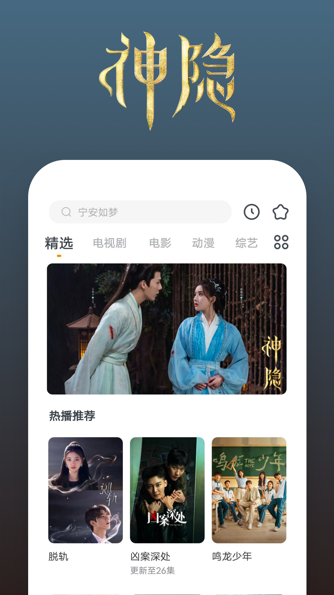 天津红杉截图