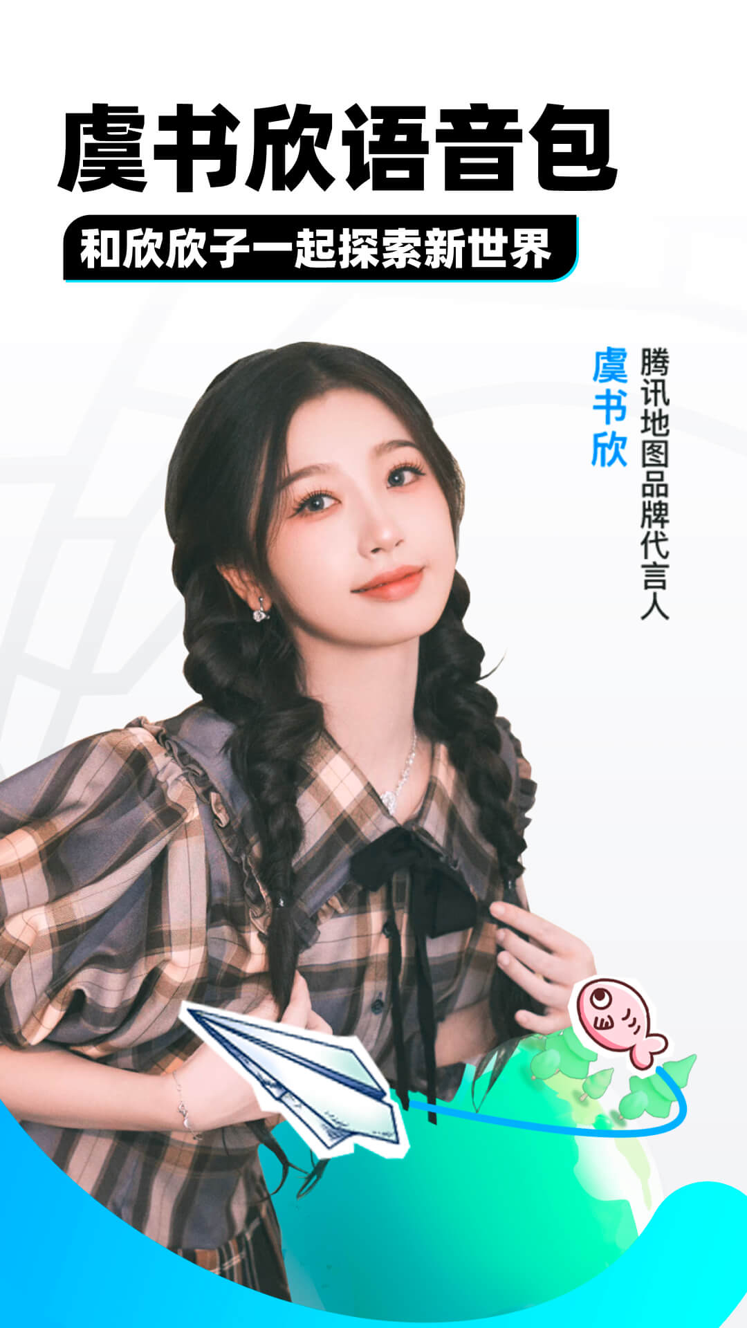 数字中国的概念是谁提的截图