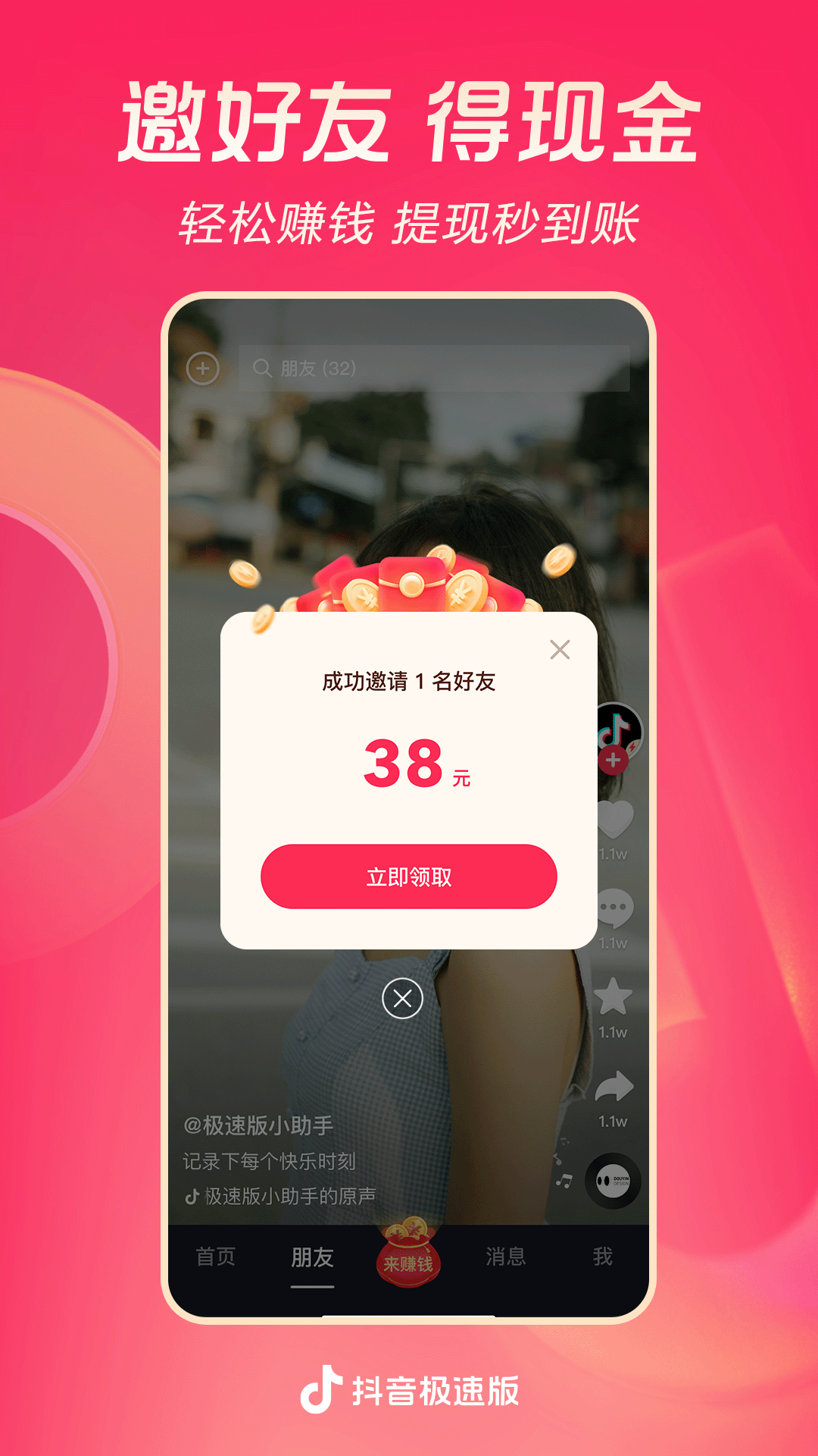 唐山收女奴男奴截图