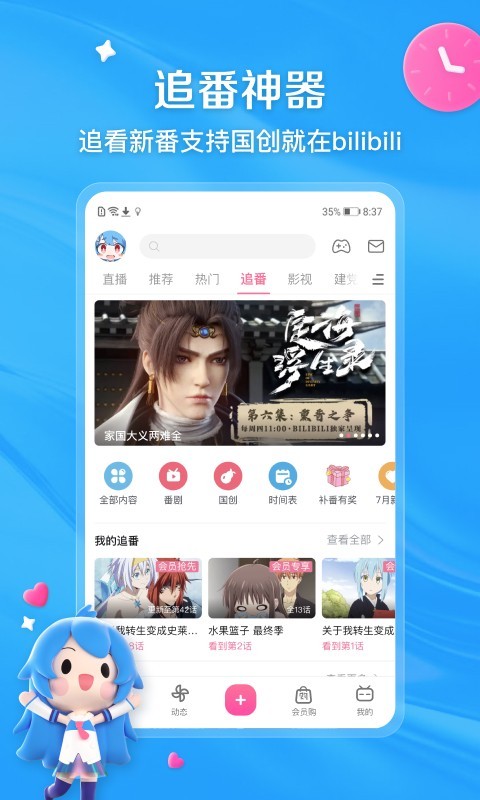 变身之异世界女王传剧情简介截图