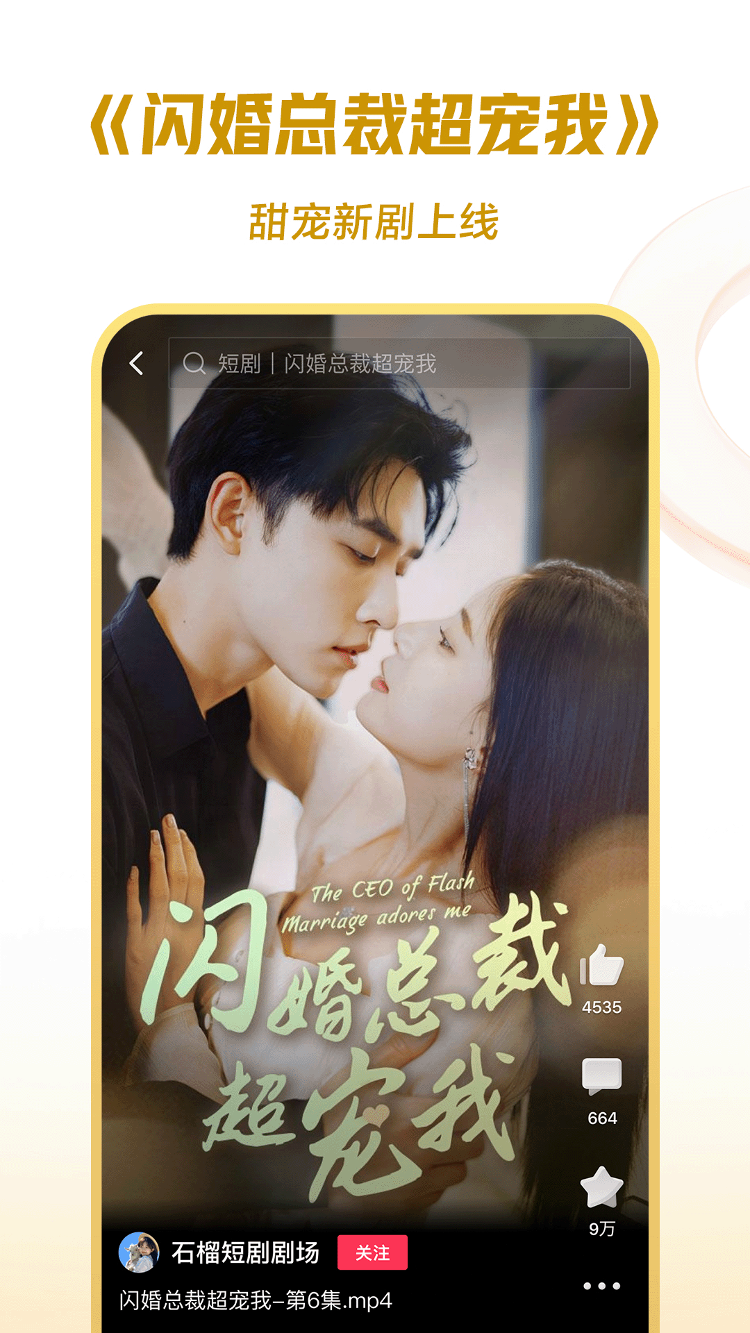 女主冷漠男主患得患失截图