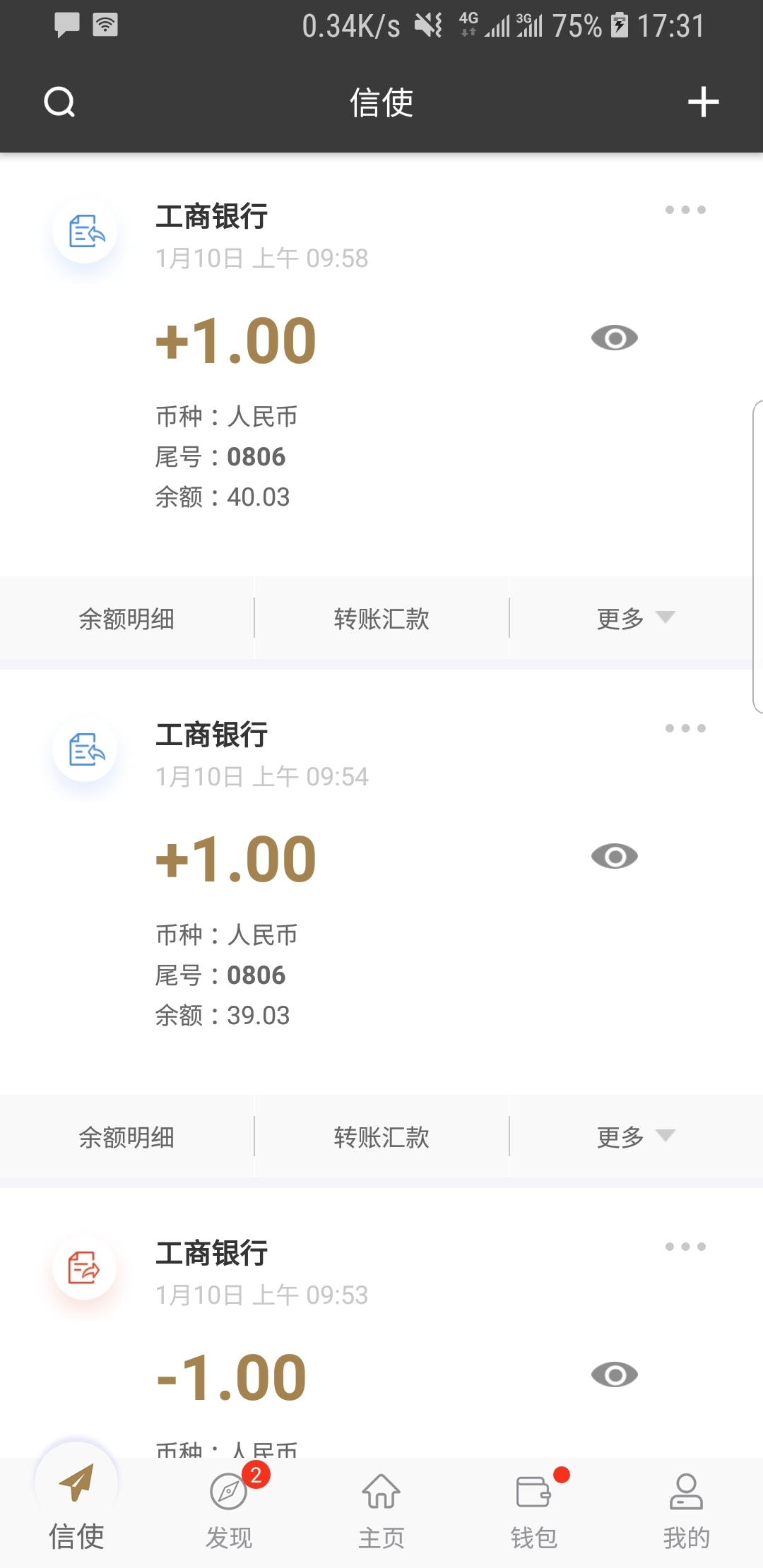 女王玉足视频调教截图