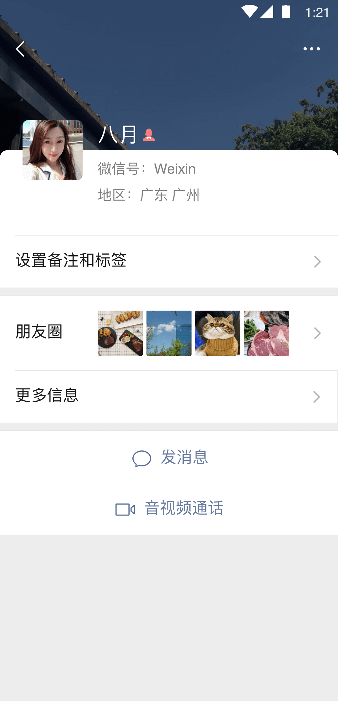 贱女人啥意思截图