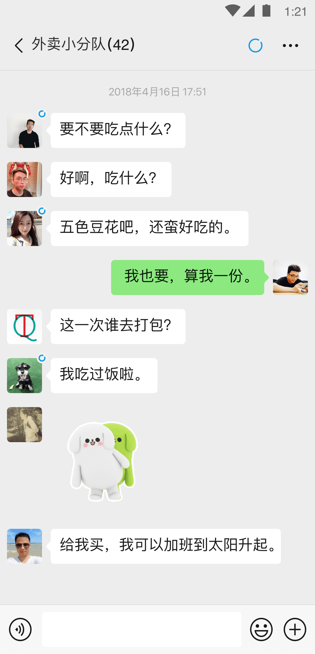 梦幻家园2146截图