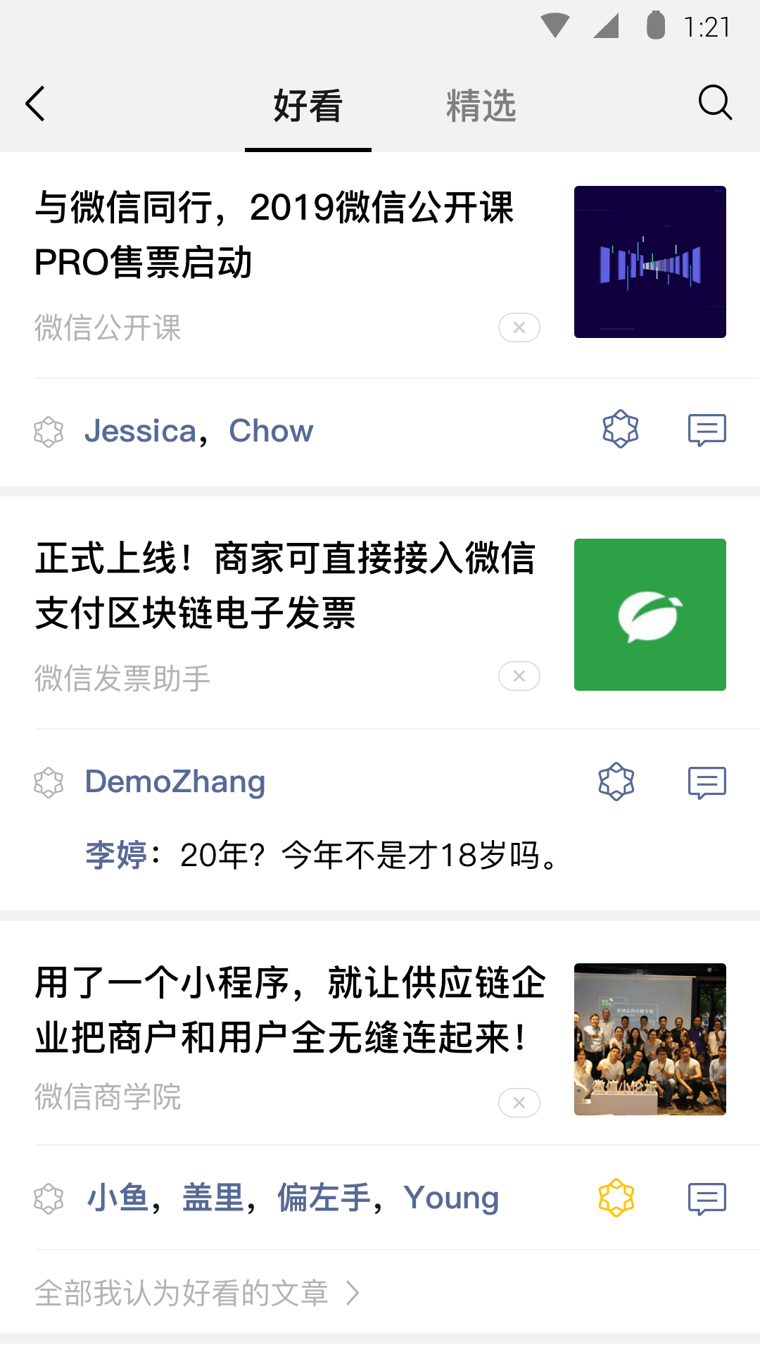 公主家令截图